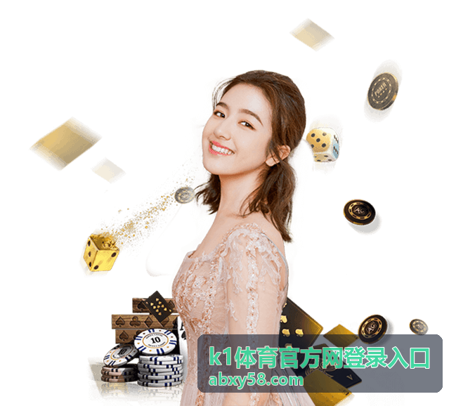 k1体育官方网登录入口 足球赛事新闻